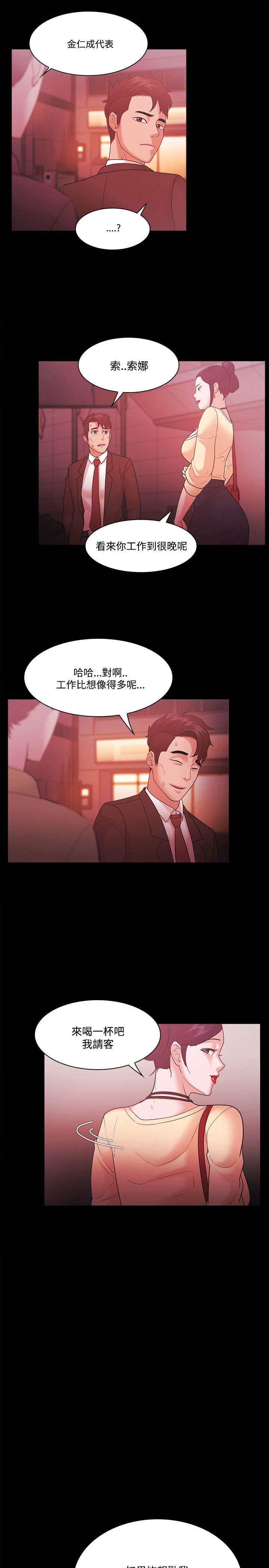 第72章：会长继承者17