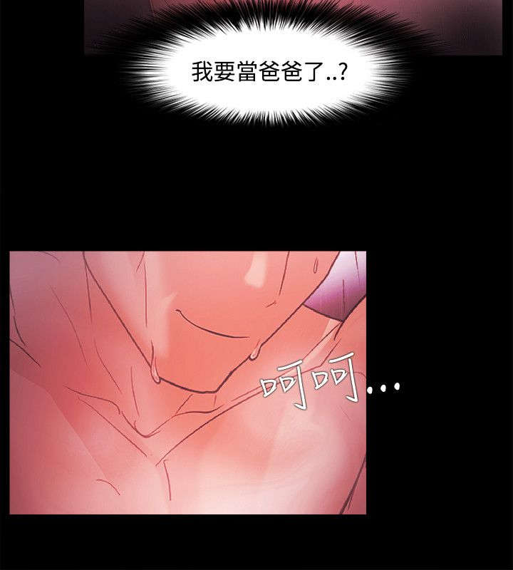 第63章：怀孕12