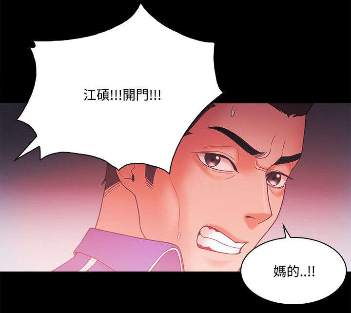 第89章：江硕16