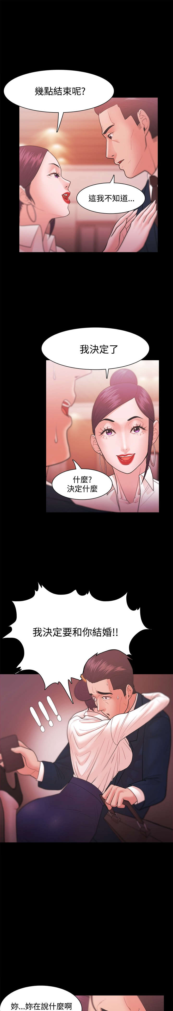 第43章：江硕的危机7