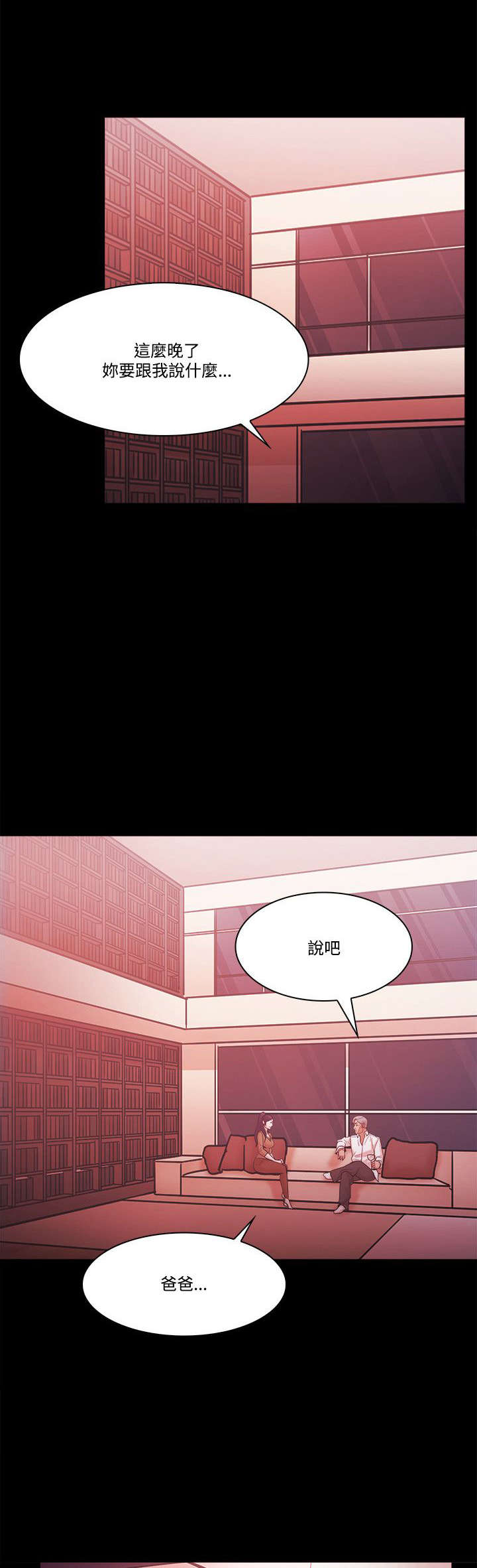 第77章：责问0