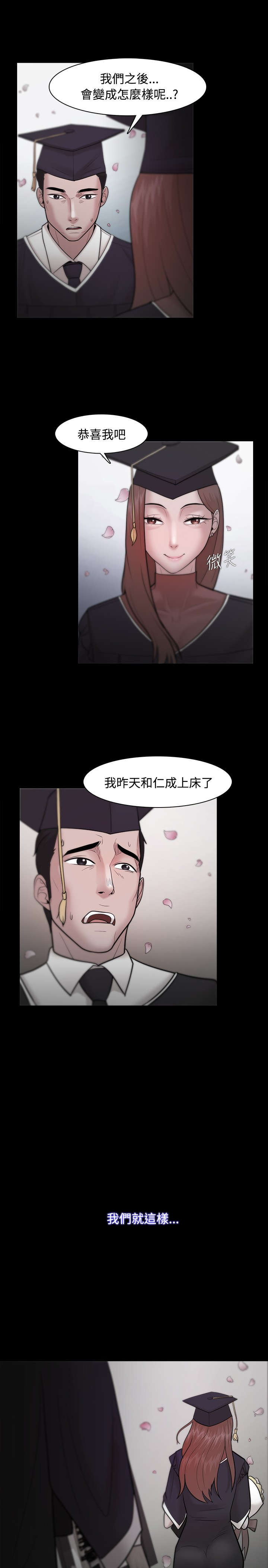 第38章：不甘2
