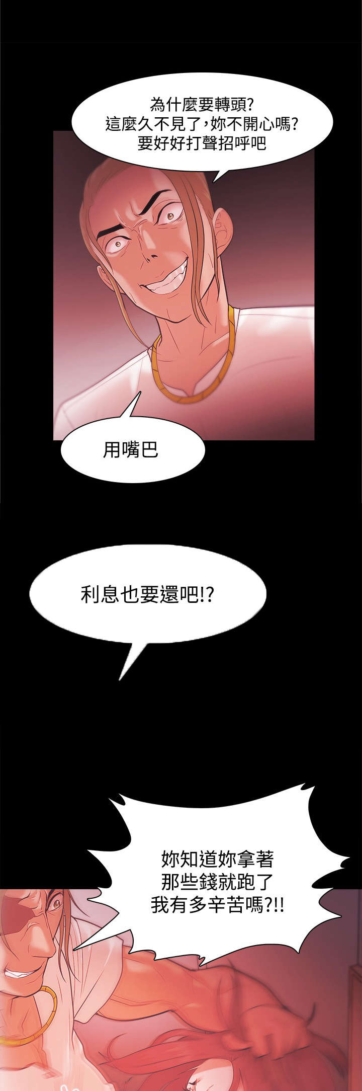 第47章：秀智的痛苦5
