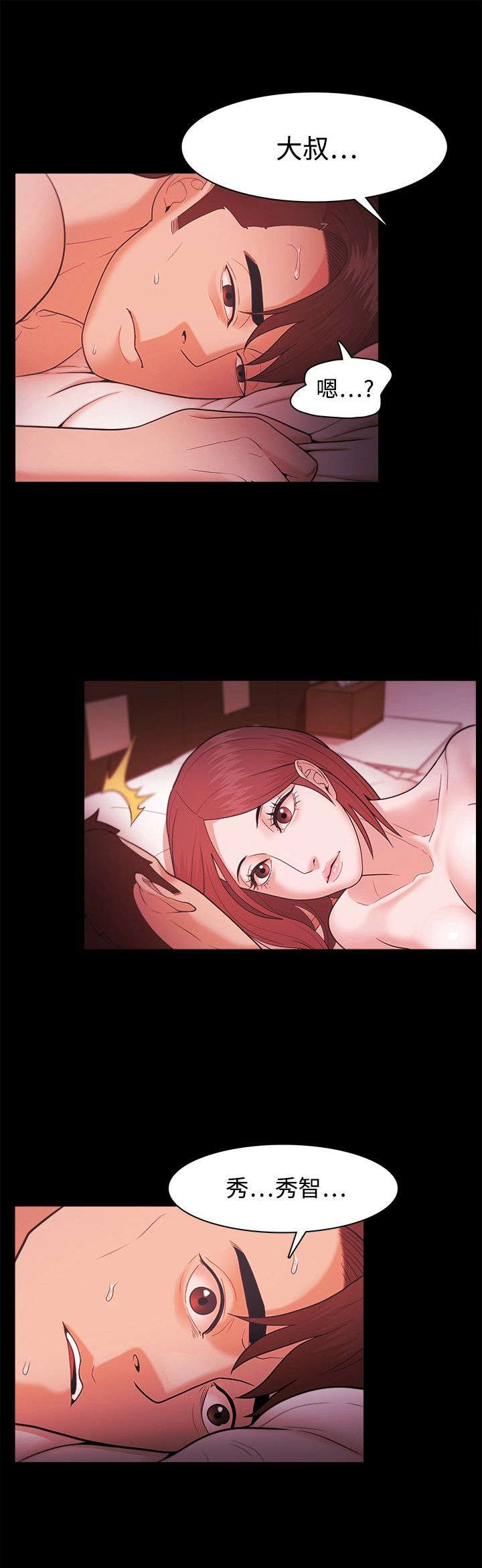 第58章：喝酒误人18