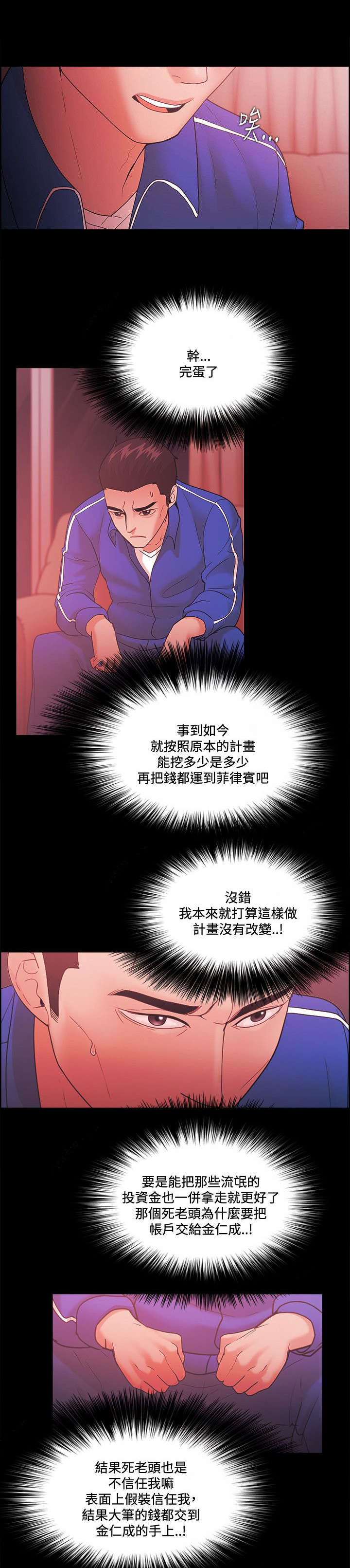 第89章：江硕13