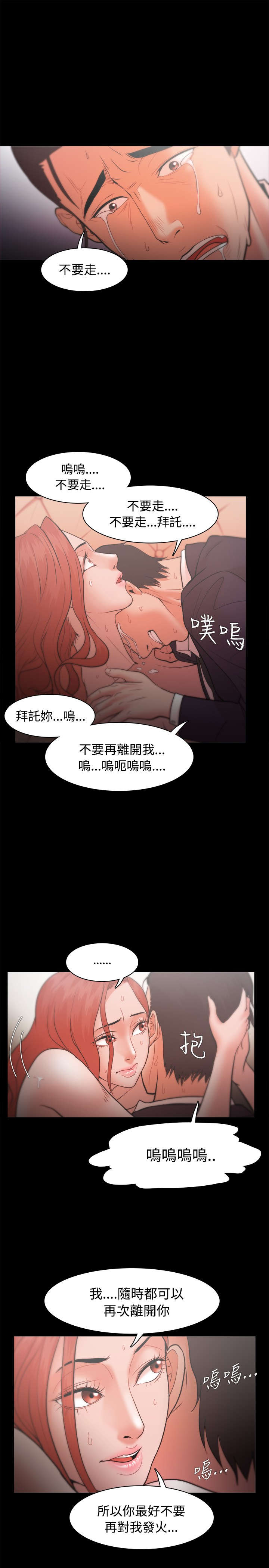 第38章：不甘9