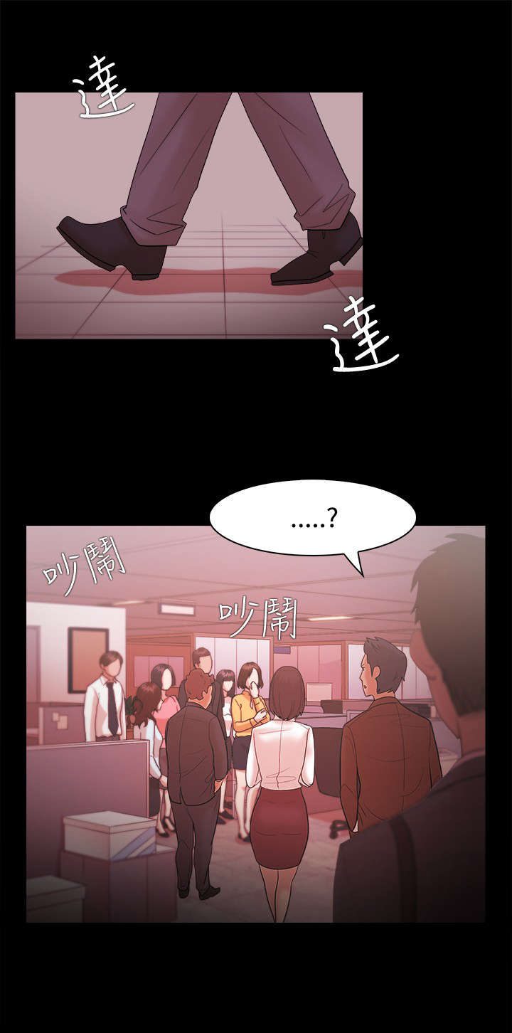 第41章：解雇16