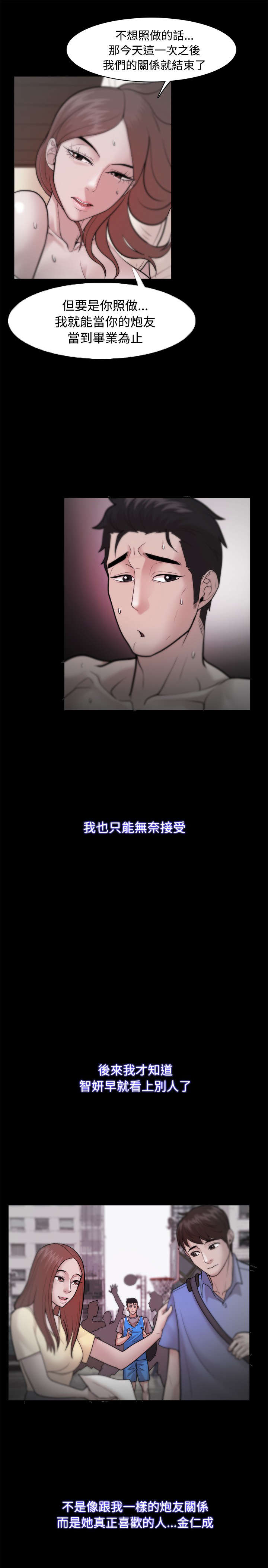 第37章：只看未来8