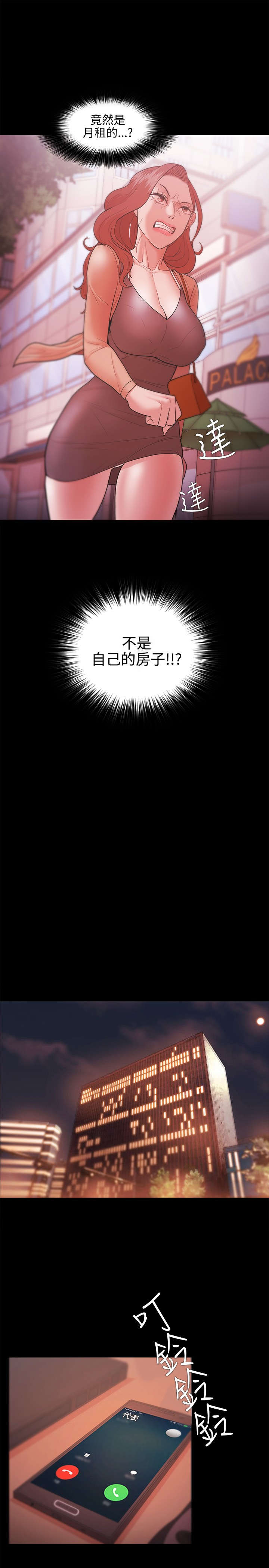 第43章：江硕的危机3