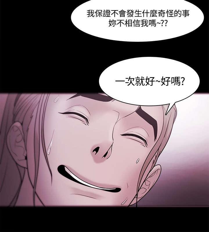 第54章：智秀的过去24