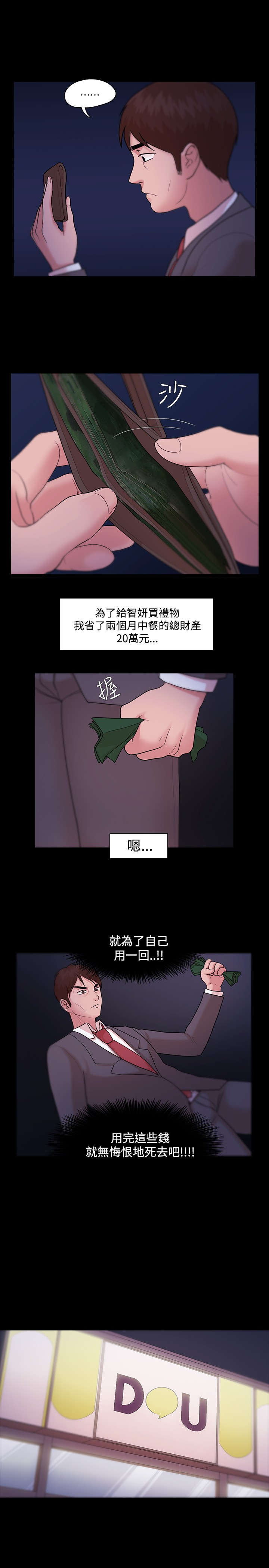第8章：绝望3