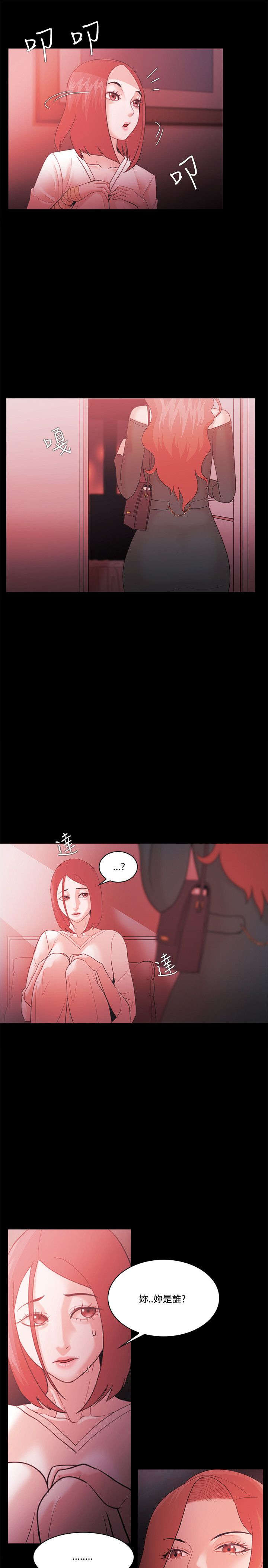 第84章：威胁7