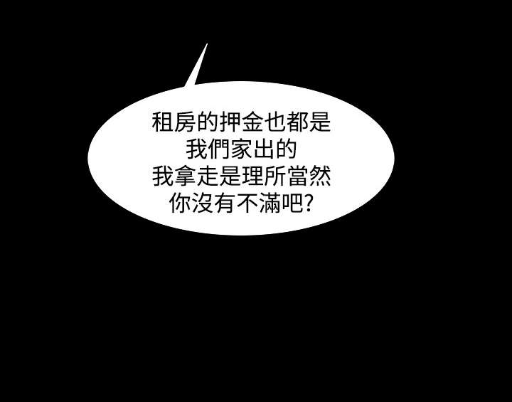 第31章：冤家8