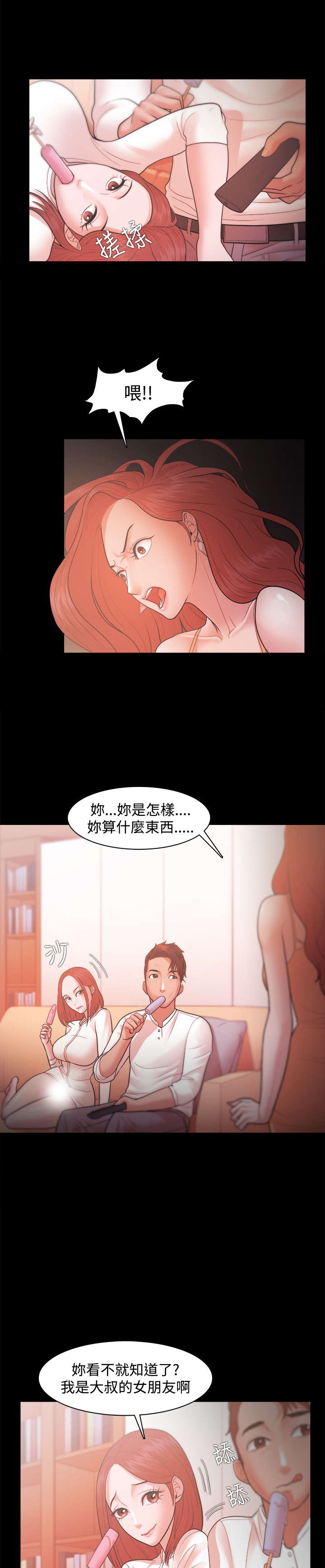第31章：冤家13