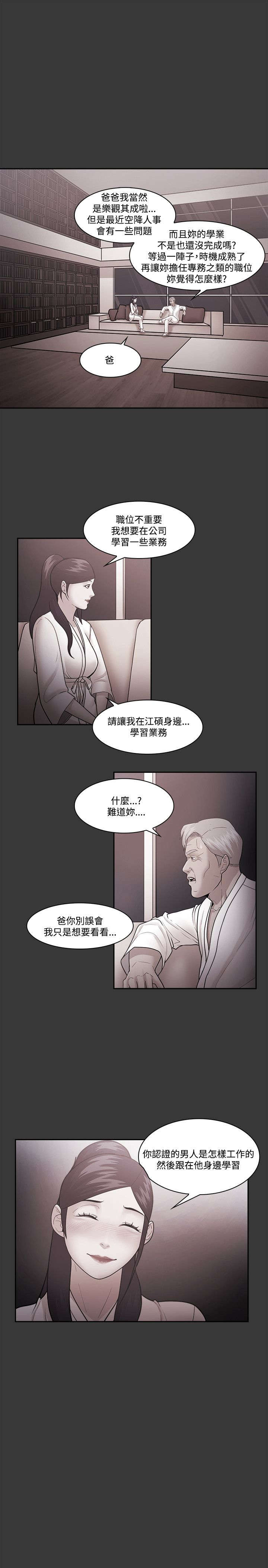 第73章：真面目10