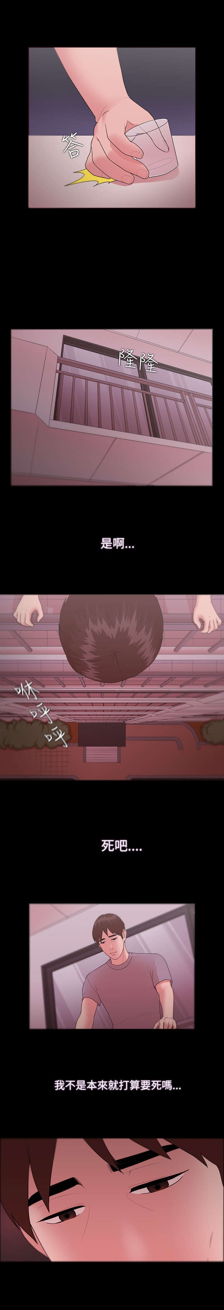 第16章：感情破裂14