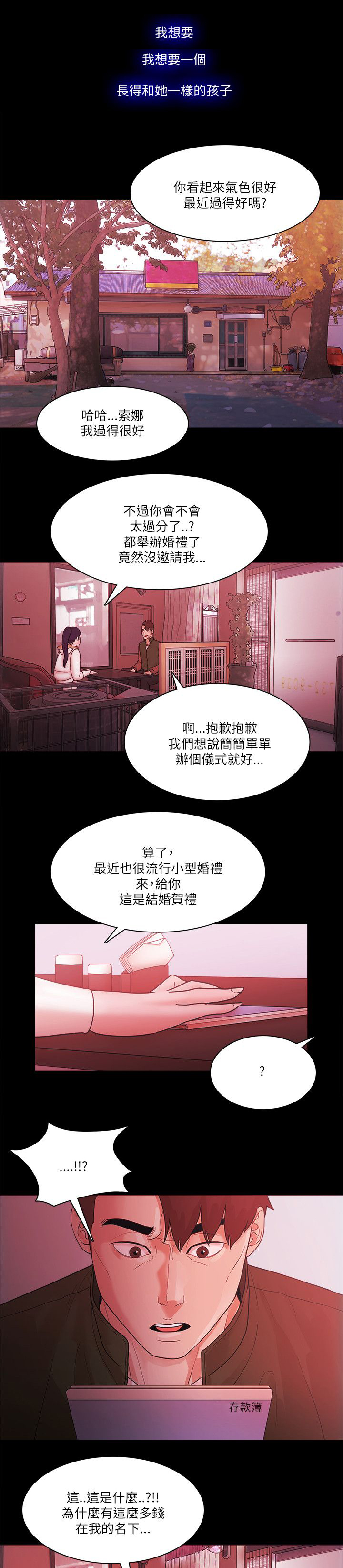 第99章：好人的结局（完结）9