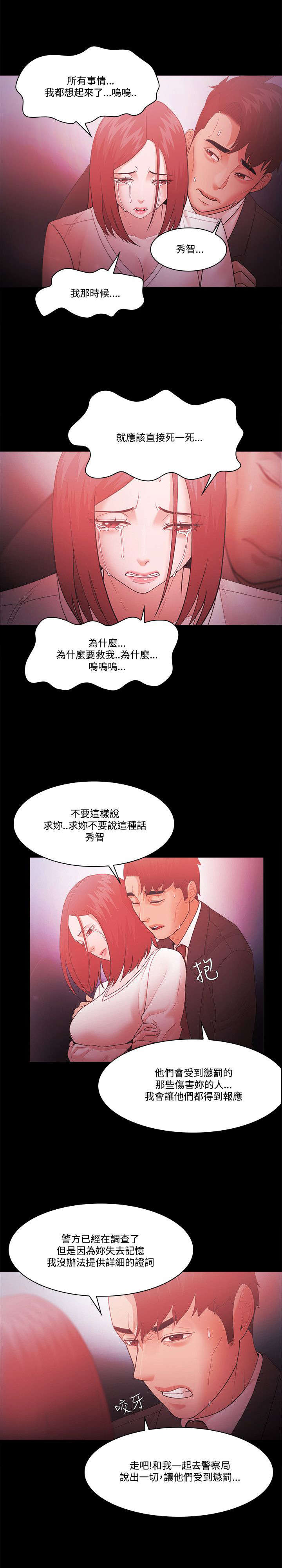 第85章：加倍奉还4