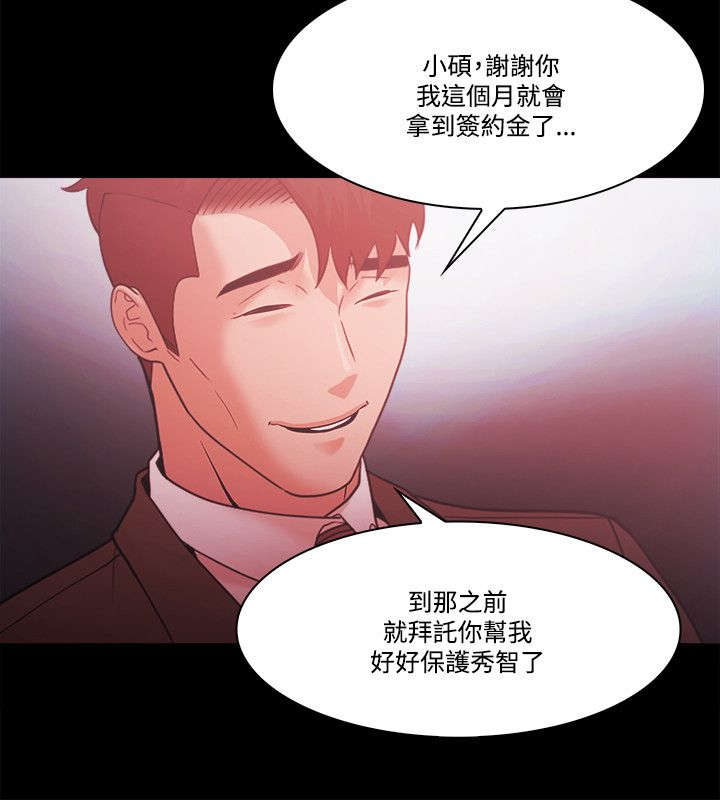 第74章：透露7