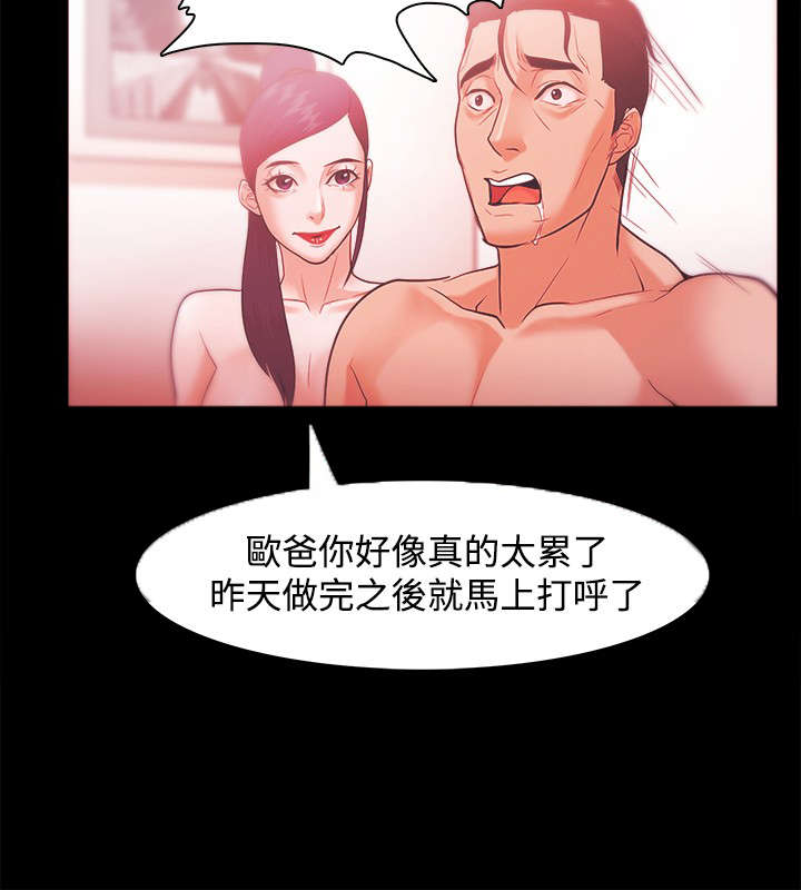 第47章：秀智的痛苦10