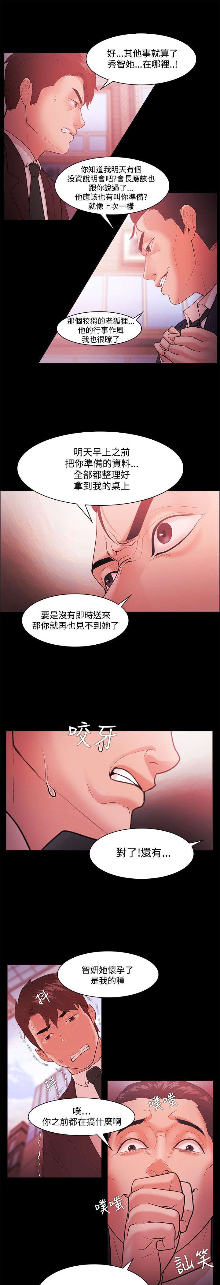 第66章：放弃吧6