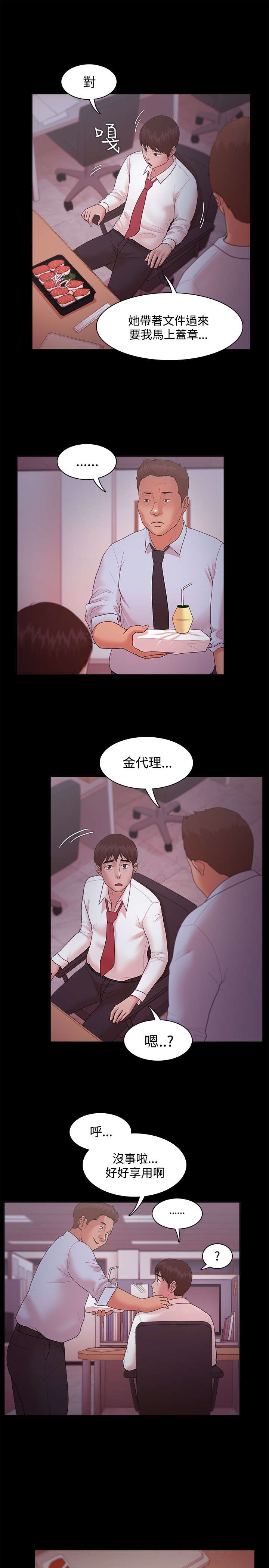 第23章：她与他4