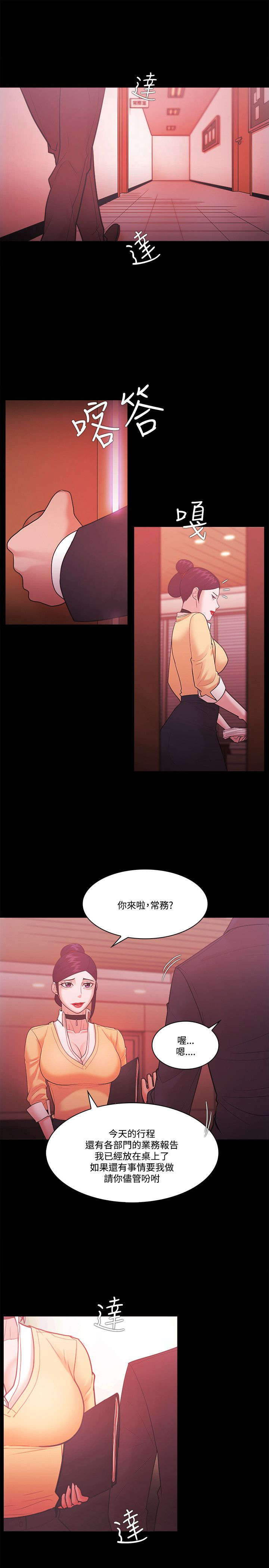 第76章：密探8