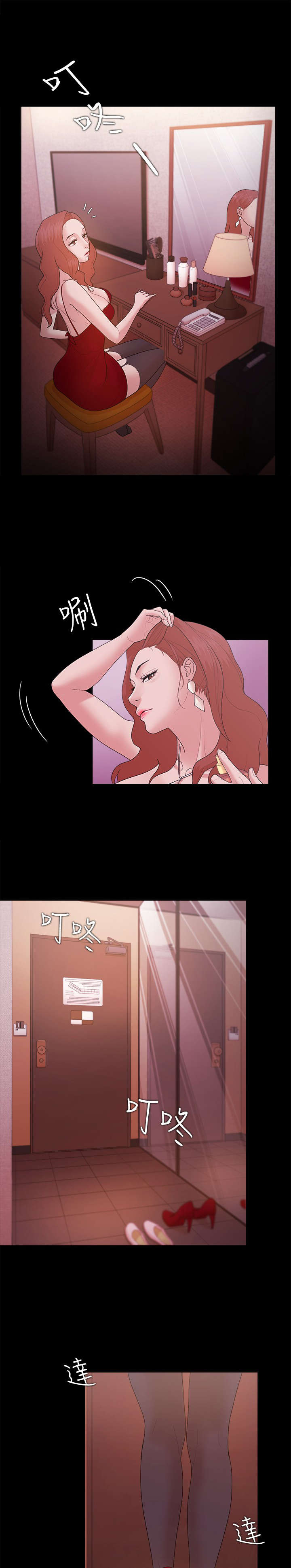 第23章：她与他8
