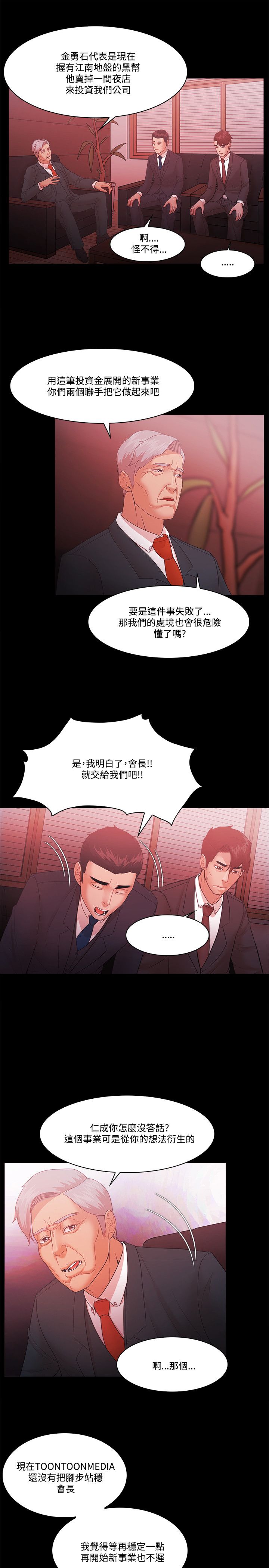 第82章：会谈7