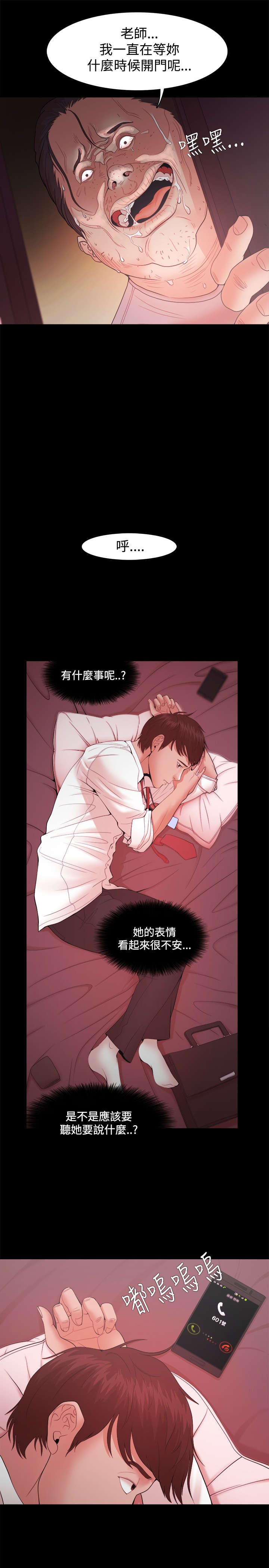 第24章：求救10