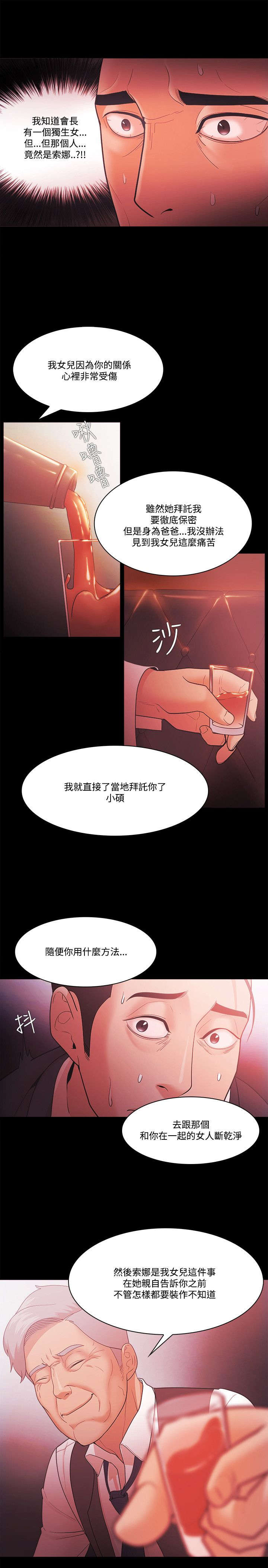 第74章：透露16