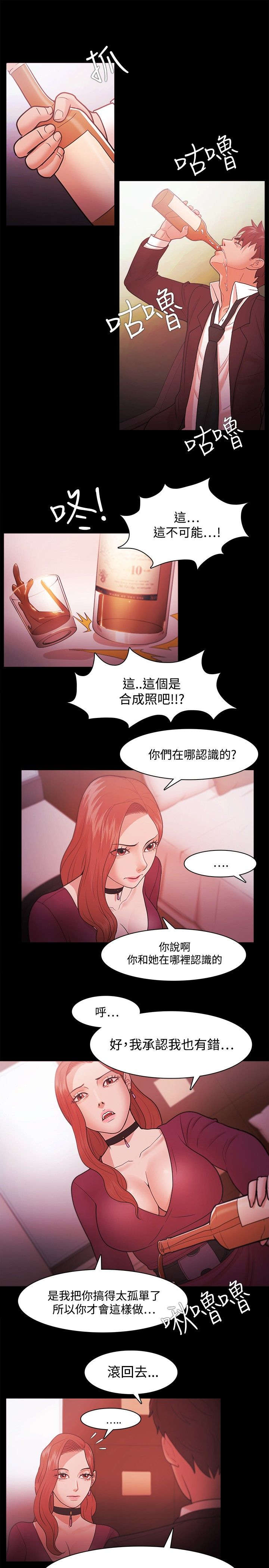 第58章：喝酒误人7