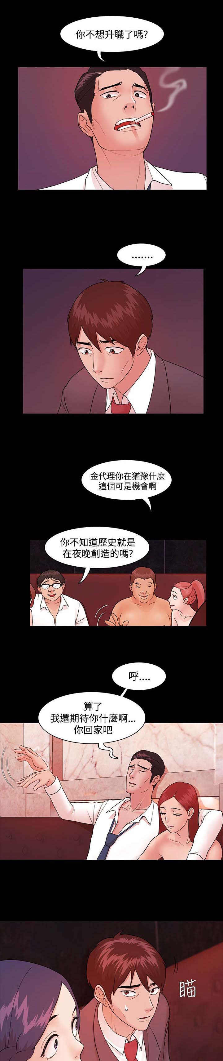 第6章：爆发1