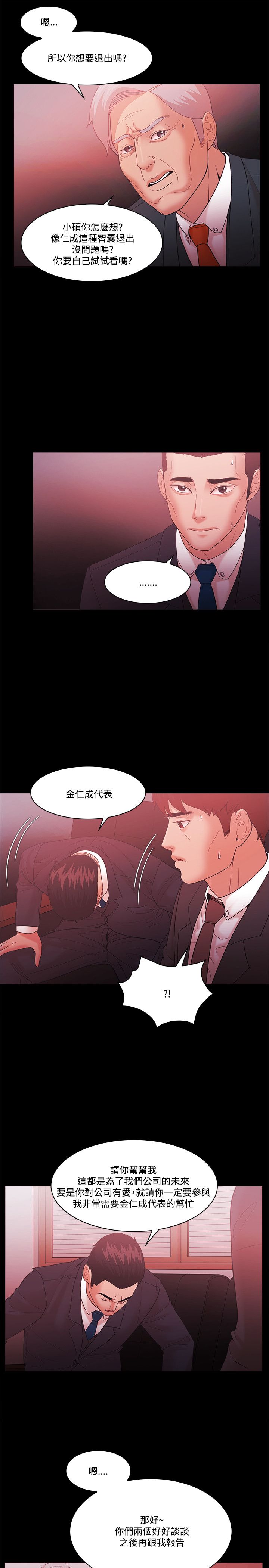 第82章：会谈9