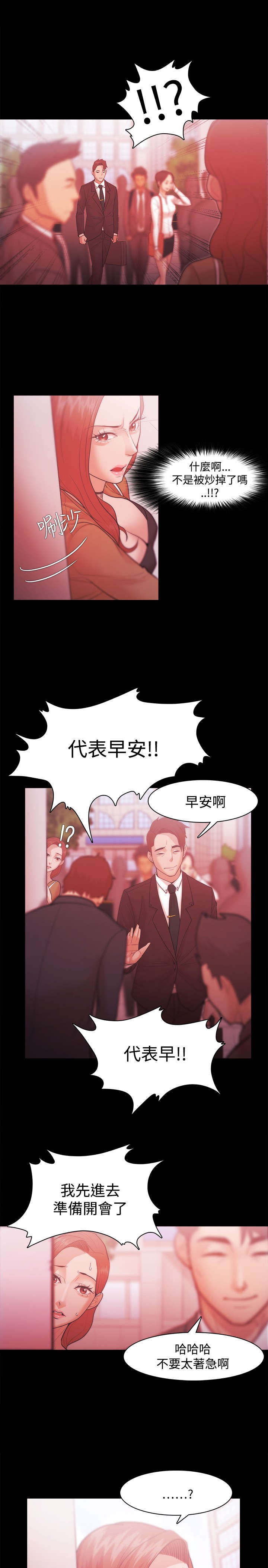第48章：江硕大危机0