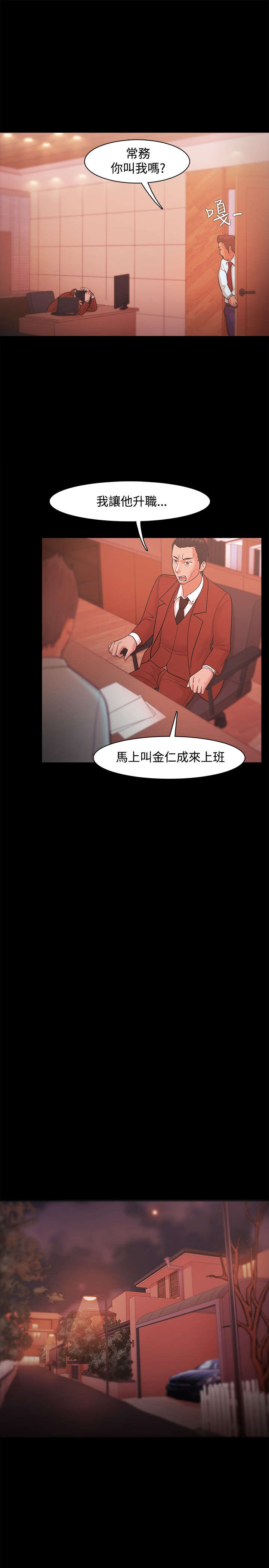 第32章：最好的机会5