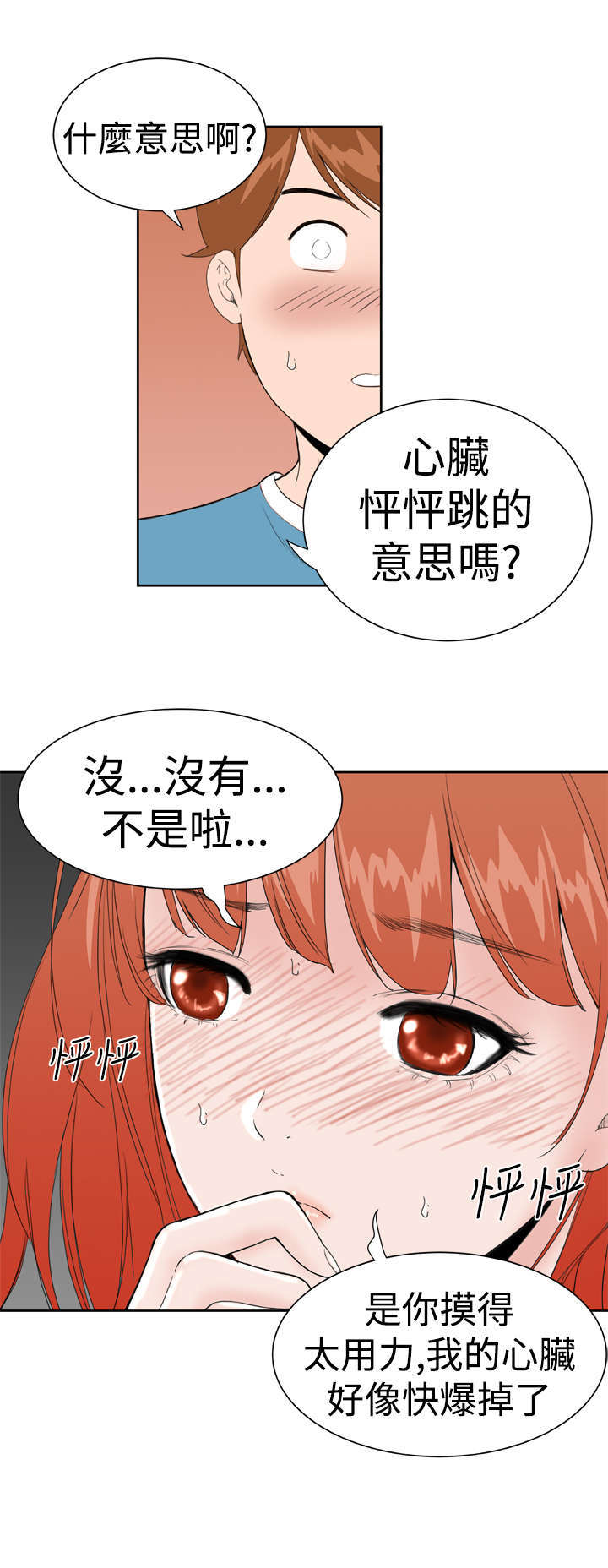 第21章：感觉12
