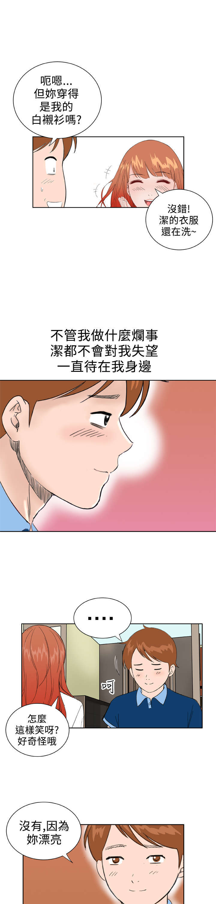 第38章：大结局（下）10