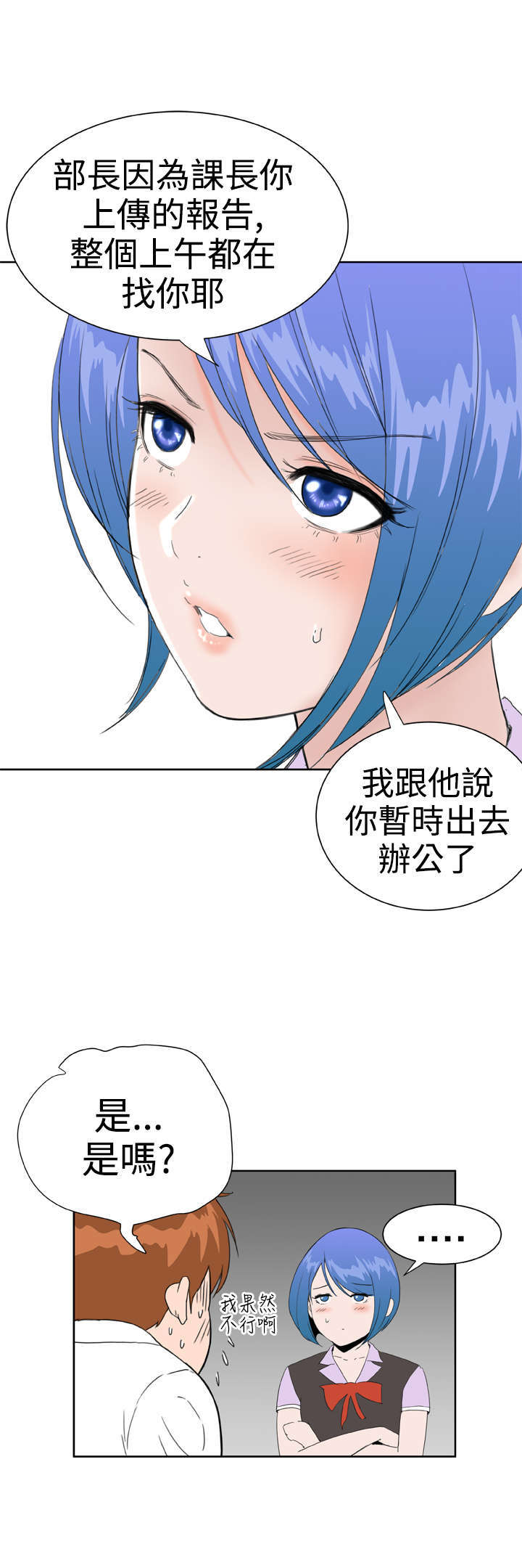 第29章：内疚10