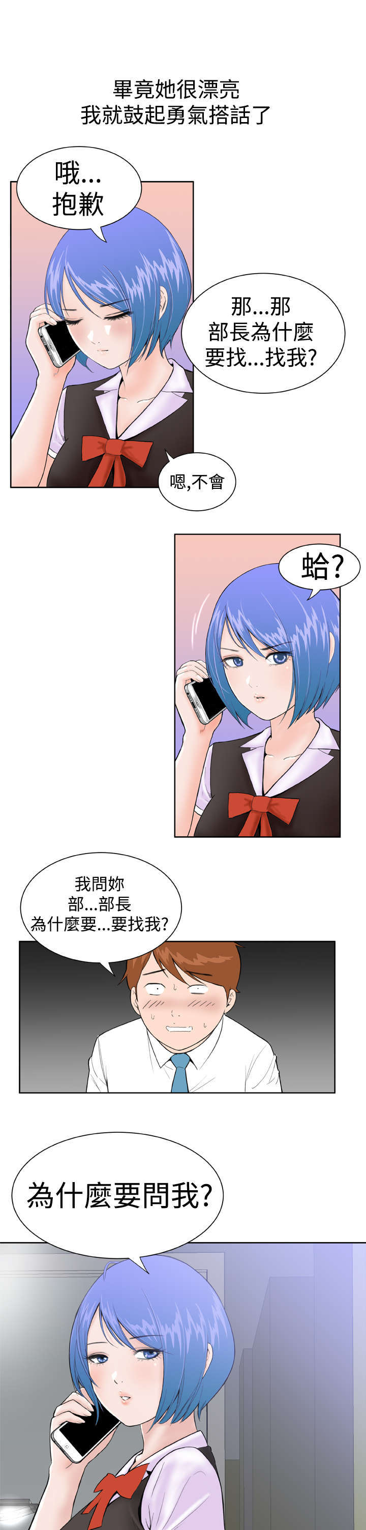第1章：机器人6