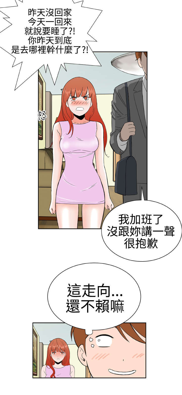 第19章：躲猫猫1