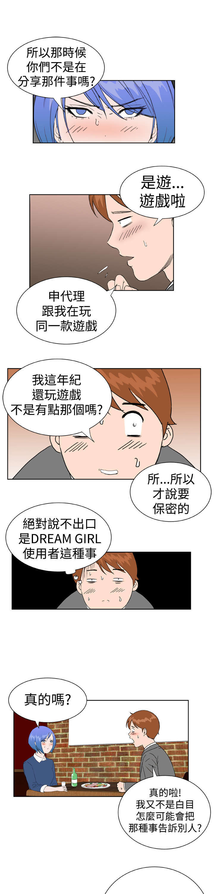 第24章：解除误会15