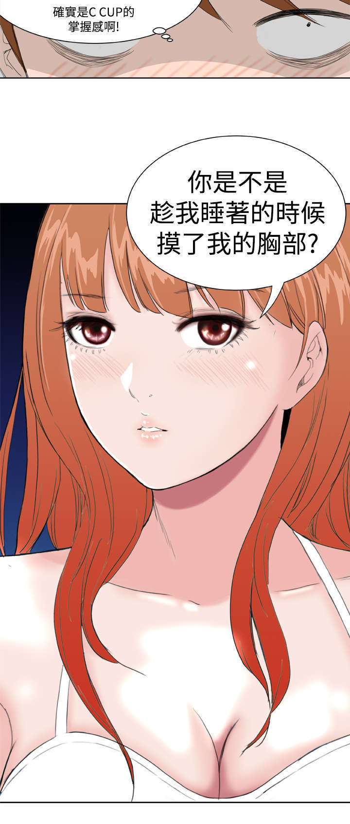 第12章：药丸6