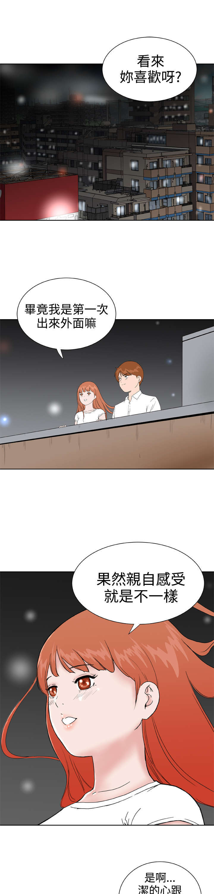 第36章：只要你快乐8