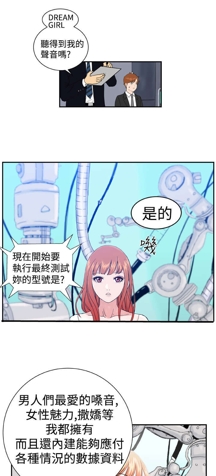 第1章：机器人10