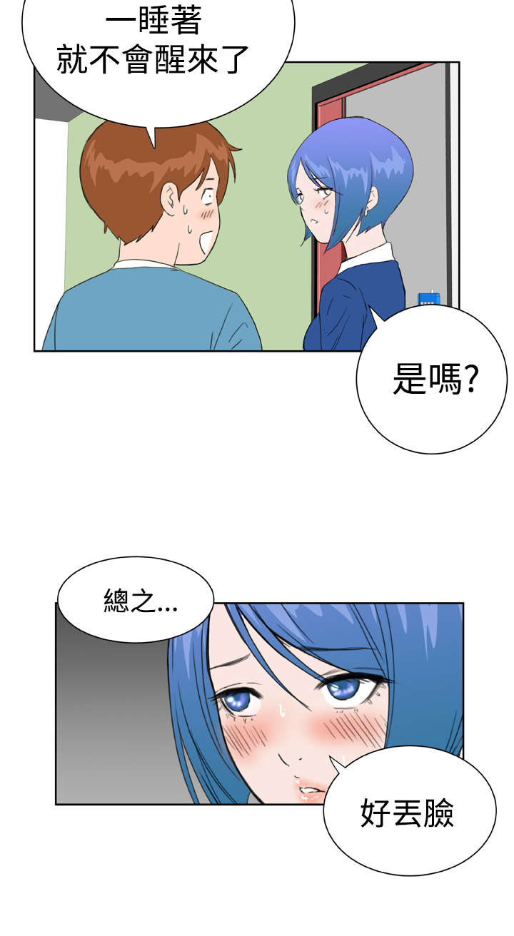 第27章：吃醋14