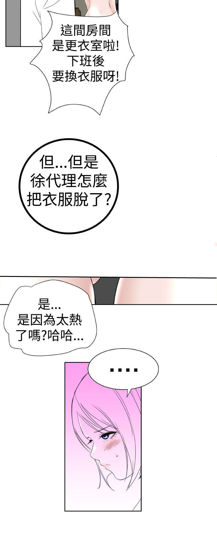 第26章：我们交往吧6
