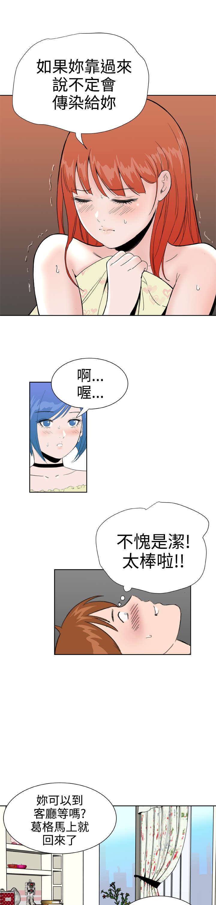 第31章：惊心动魄14