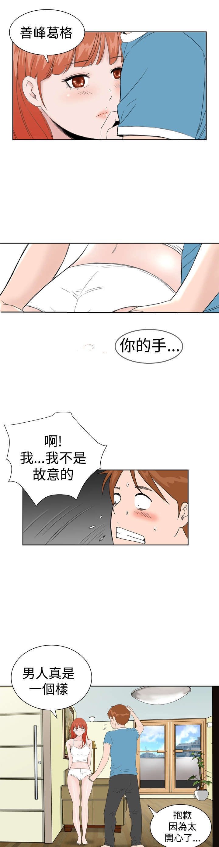 第28章：释怀10