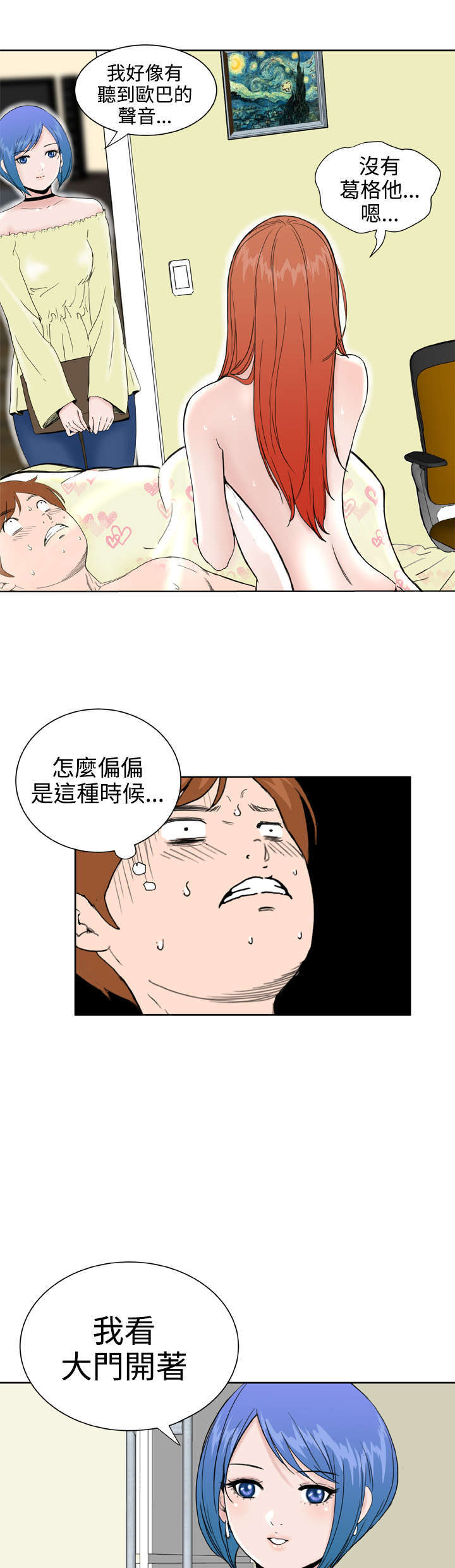 第31章：惊心动魄4